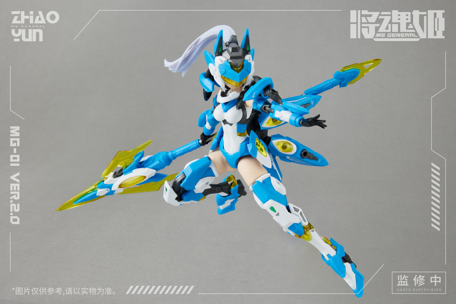 MS GENERAL ZHAO YUN CHENG HUANG VER. 2.0 1/10 Scale PLASTIC MODEL KIT