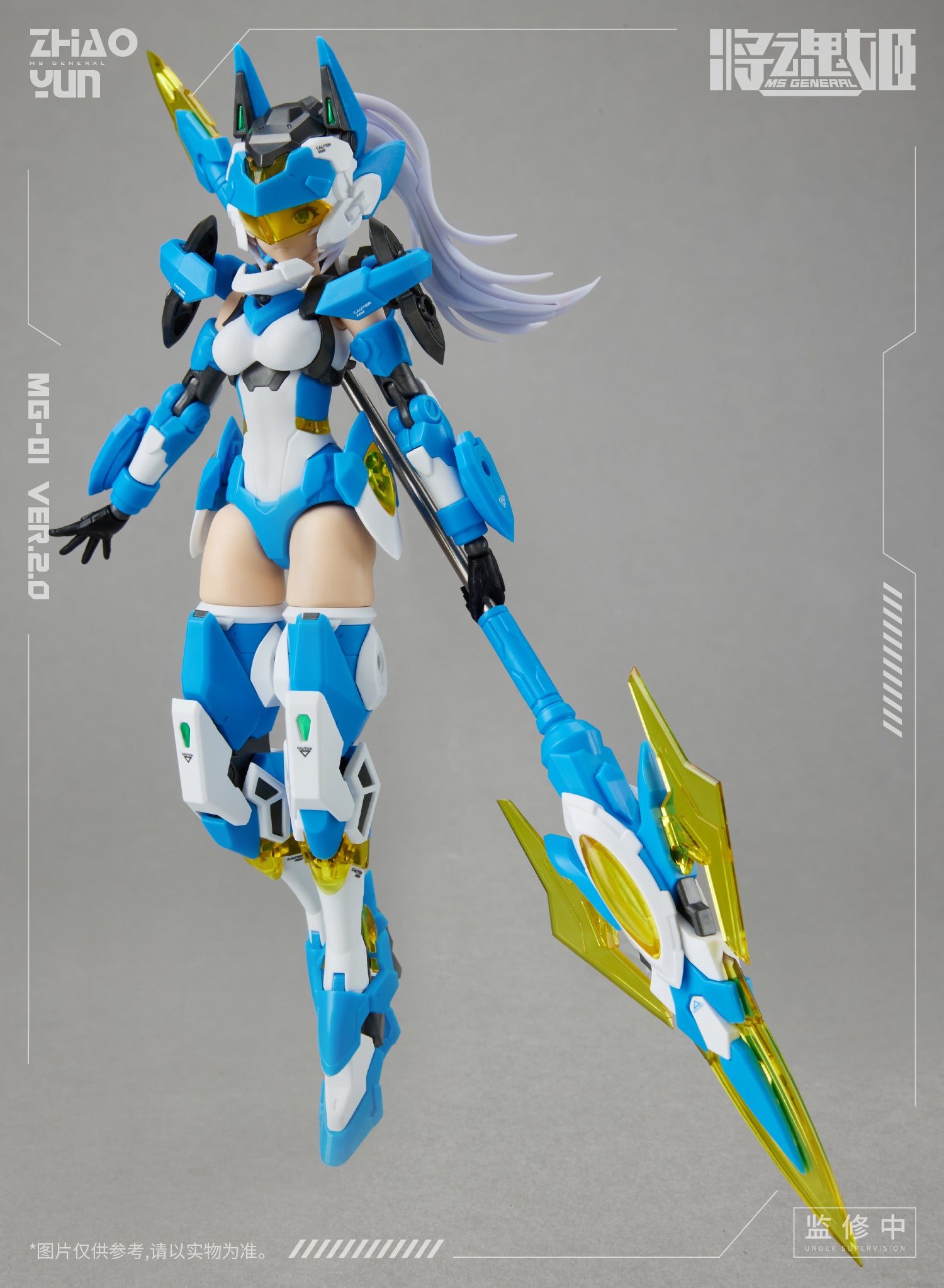 MS GENERAL ZHAO YUN CHENG HUANG VER. 2.0 1/10 Scale PLASTIC MODEL KIT