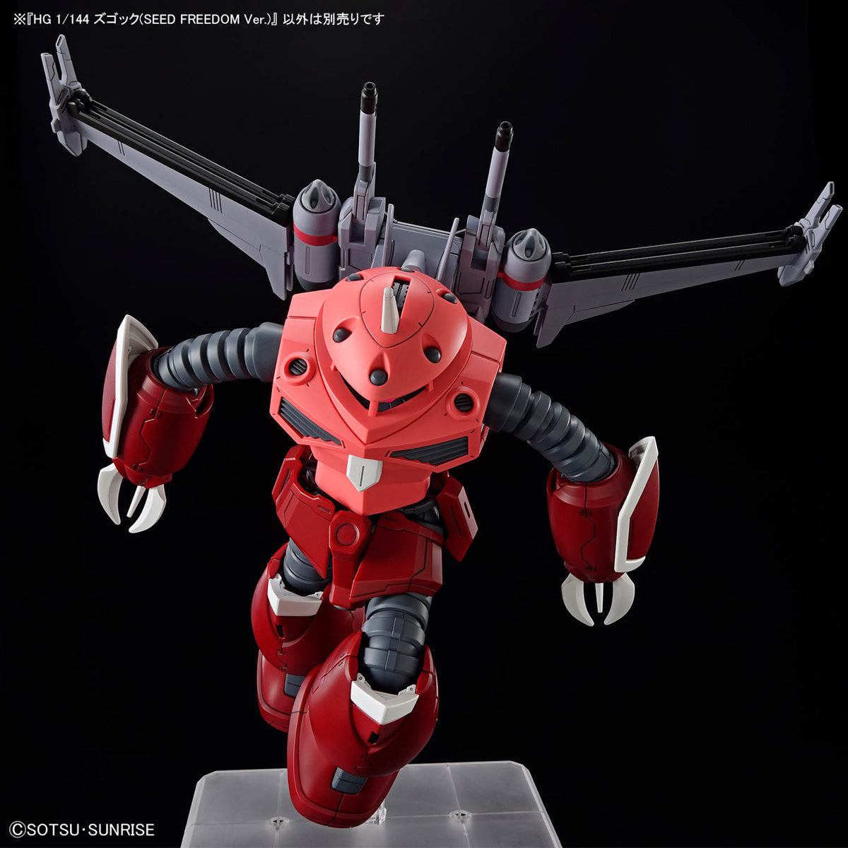 HG 1/144 Z'Gok (SEED Freedom Ver)