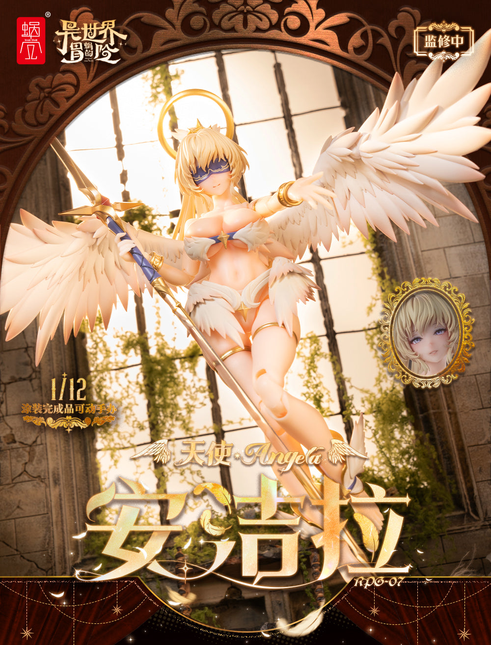 Snail Shell The Angel Angela 1/12 Scale Action Figure