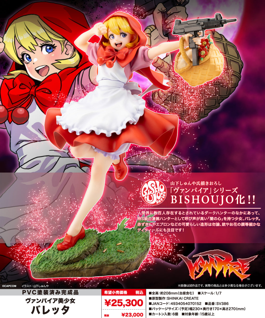 "Darkstalkers" Bishoujo B.B.Hood 1/7 Scale Figure
