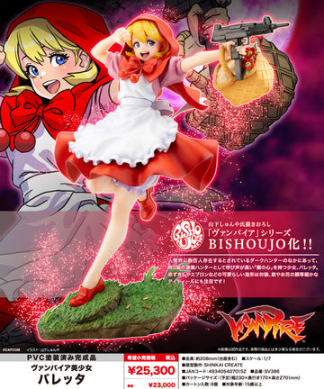 "Darkstalkers" Bishoujo B.B.Hood 1/7 Scale Figure