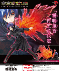 "Tokyo Ghoul:re" ARTFX J Kirishima Toka 1/7 Scale Figure