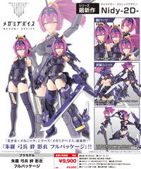 Megami Device Asra Archer Kizuna Shadow Edition Full Package