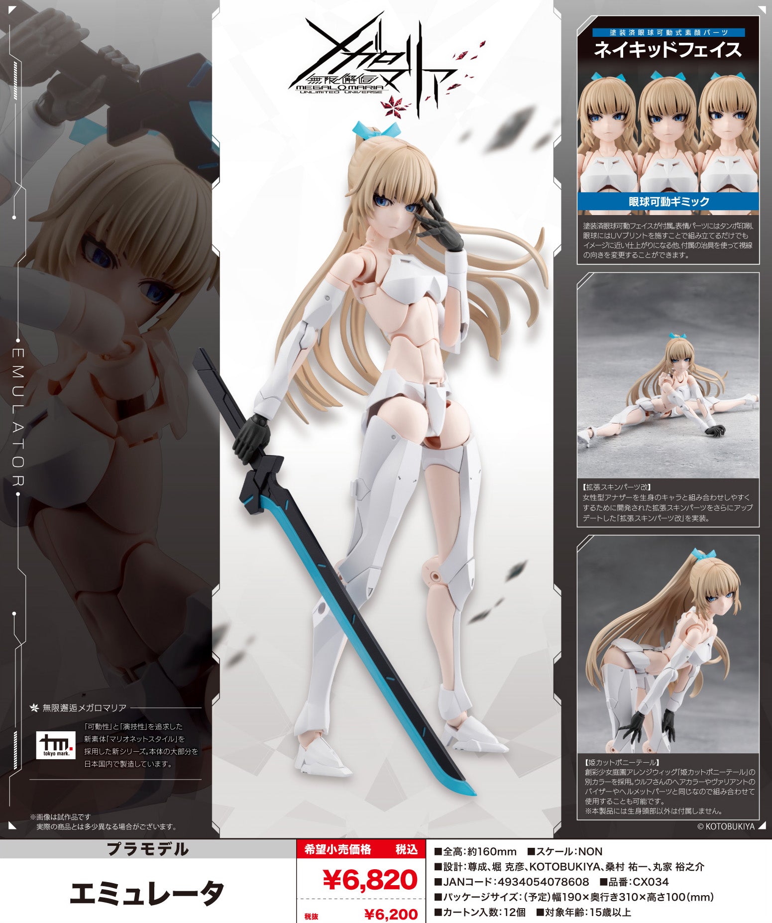 Megalomaria Unlimited Universe Emulator