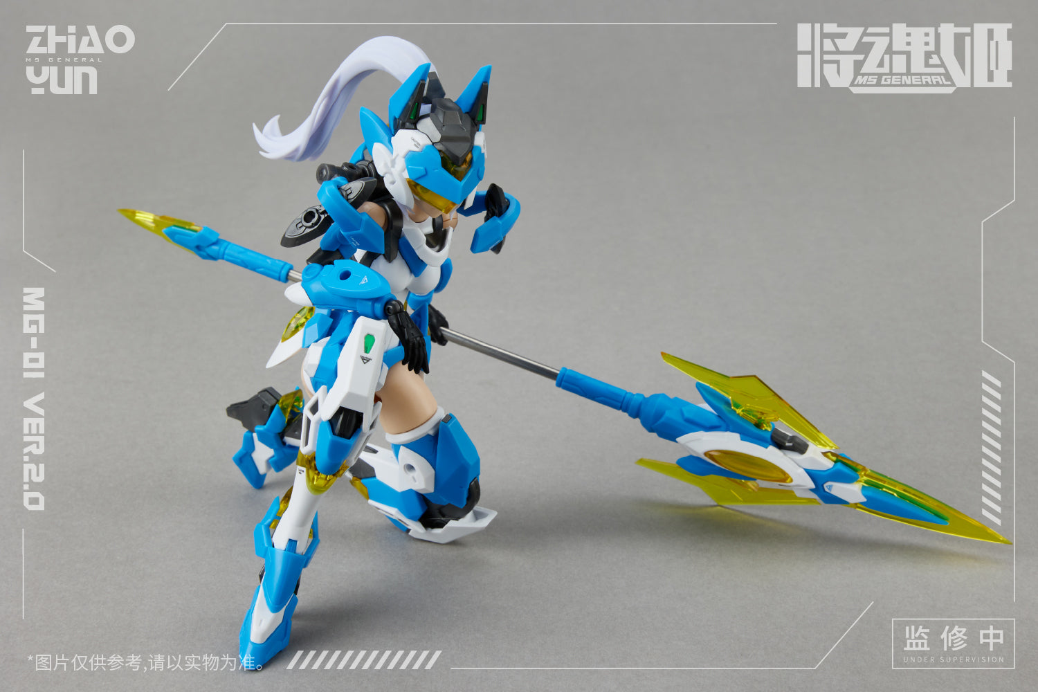 MS GENERAL ZHAO YUN CHENG HUANG VER. 2.0 1/10 Scale PLASTIC MODEL KIT