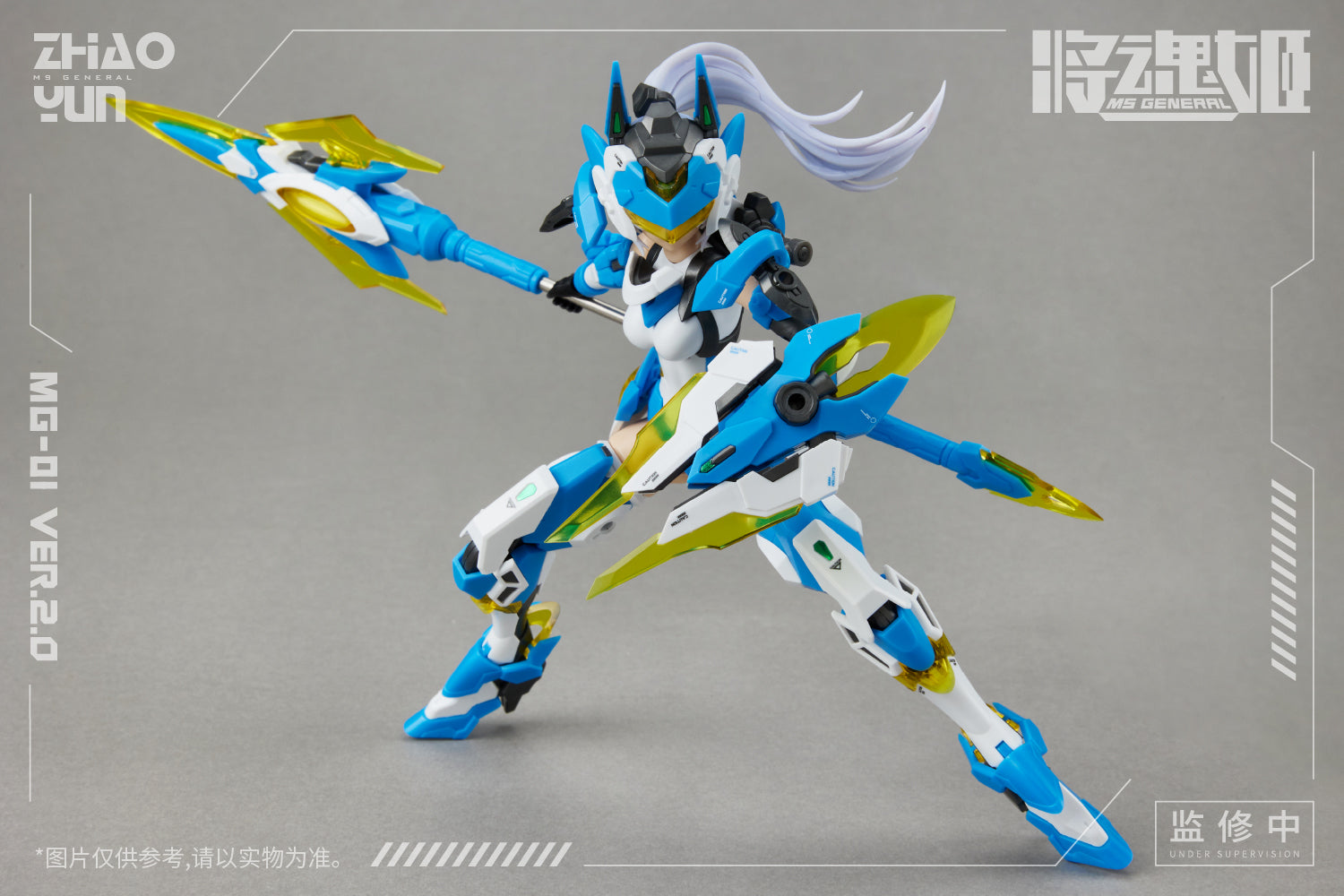 MS GENERAL ZHAO YUN CHENG HUANG VER. 2.0 1/10 Scale PLASTIC MODEL KIT