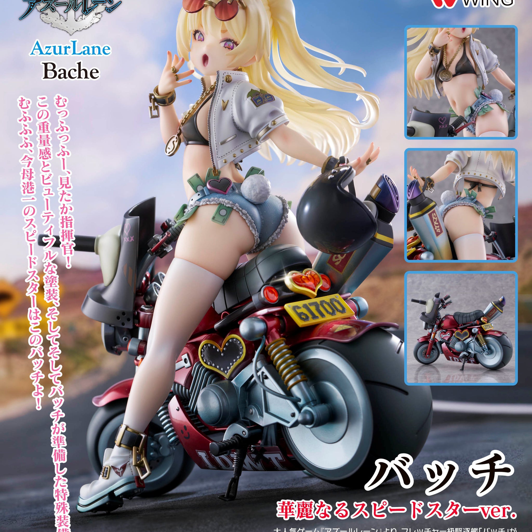 "Azur Lane" Bache Gorgeous Speed-star 1/7 Scale Figure