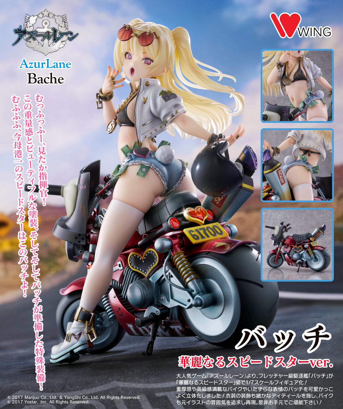 "Azur Lane" Bache Gorgeous Speed-star 1/7 Scale Figure