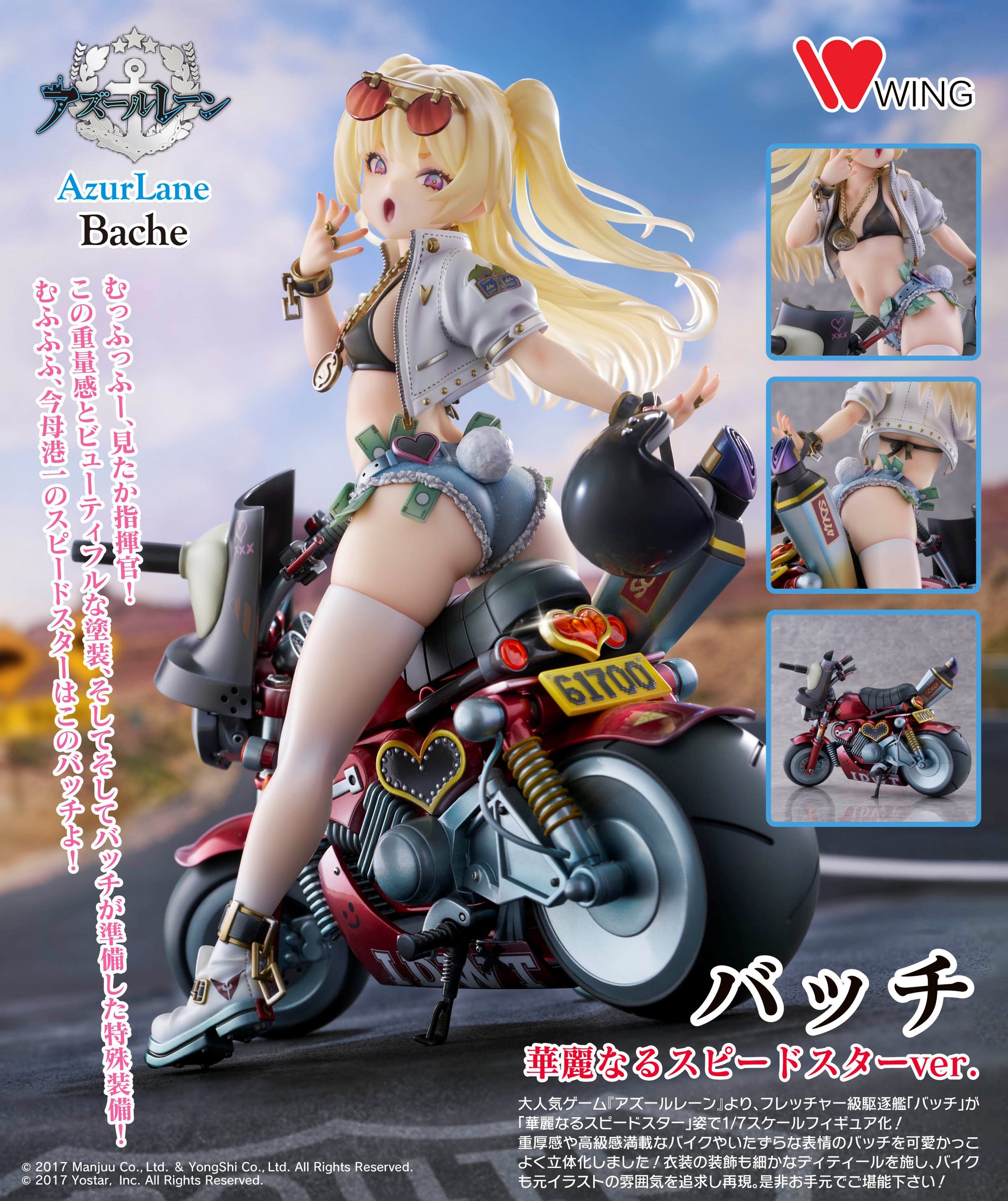 "Azur Lane" Bache Gorgeous Speed-star 1/7 Scale Figure