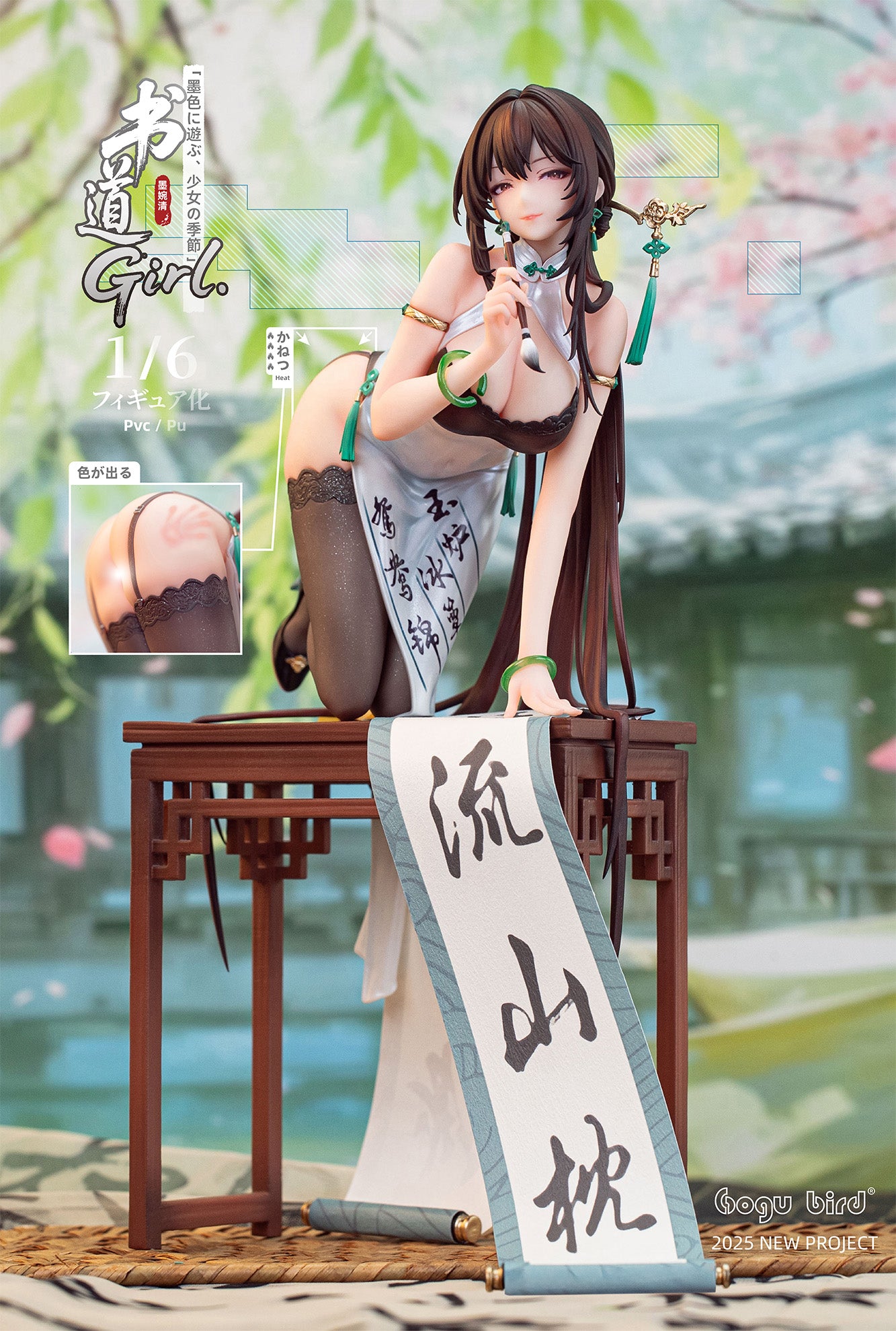 Shodo Girl Boku Ensei EX Edition 1/6 Scale Figure