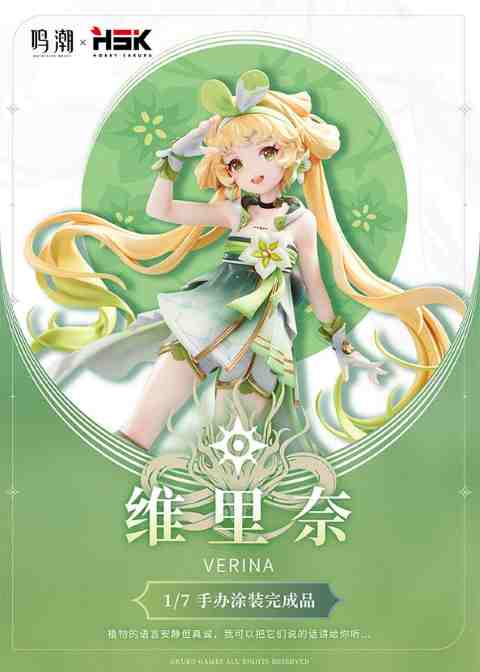 Hobbysakura "wuthering waves" verina 1/7 scale figure