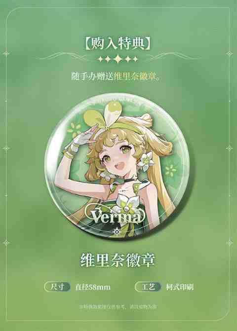 Hobbysakura "wuthering waves" verina 1/7 scale figure