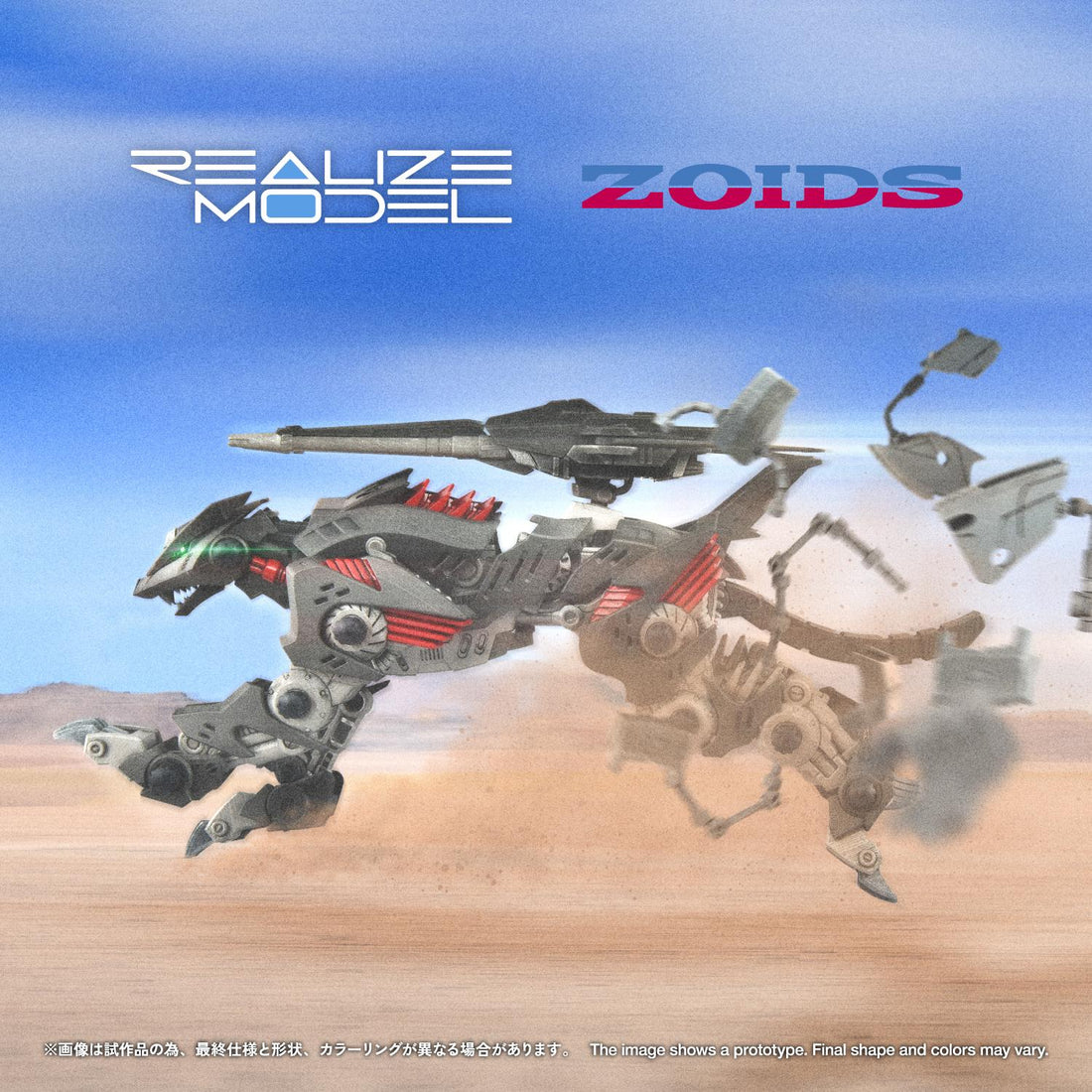 Realize Model Zoids 1/100 Rmz-023 Lightning Saix Irvine Special