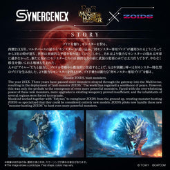 Synergenex Zoids x Monster Hunter: Wild Liger Stygian Zinogre  Zoids x Monster Hunter Takaratomy
