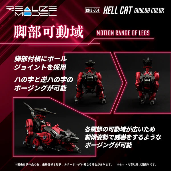 RMZ-004 Hell Cat Guylos Color