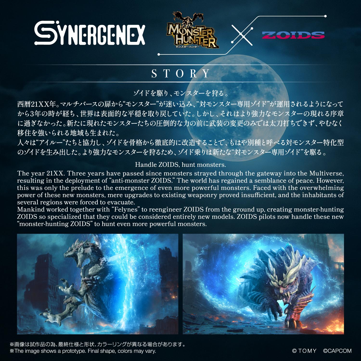 Synergenex Zoids X Monster Hunter: Wild Liger Stygian Zinogre