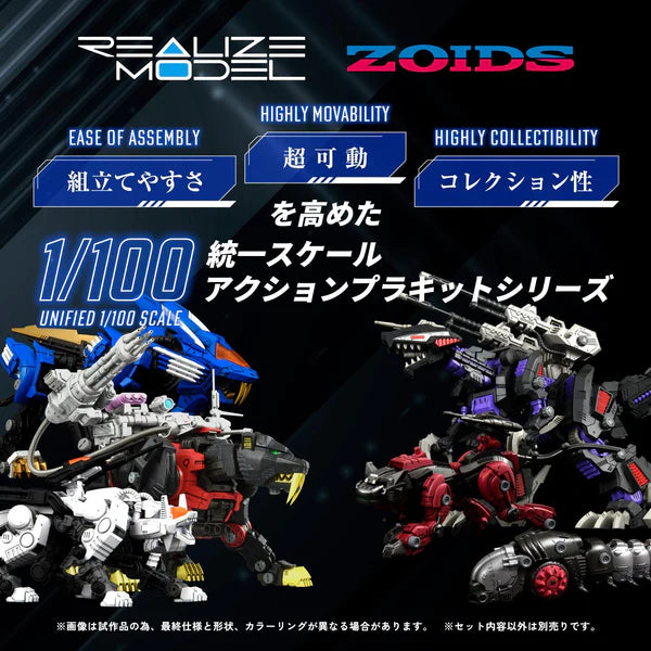 Realize Model "Zoids" RMZ-006 Saber Tiger Schwarz Special