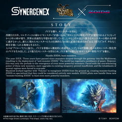 Synergenex Zoids x Monster Hunter: Wild Liger Stygian Zinogre  Zoids x Monster Hunter Takaratomy