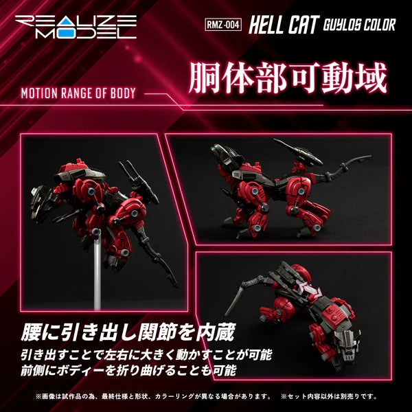 RMZ-004 Hell Cat Guylos Color