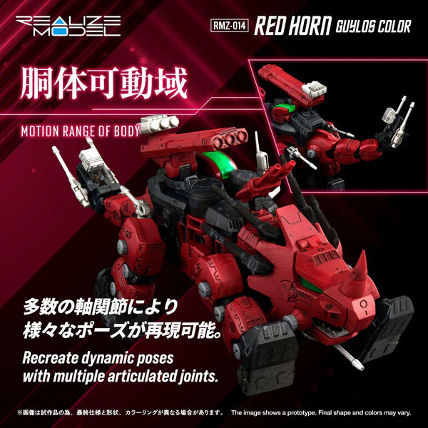 RMZ-014 Red Horn Styracossaurus Type