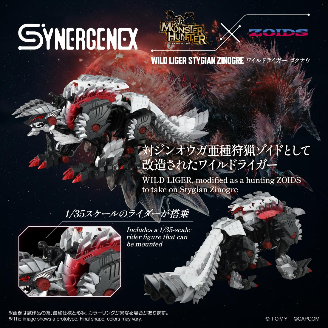 Synergenex Zoids X Monster Hunter: Wild Liger Stygian Zinogre