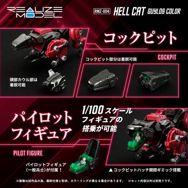 RMZ-004 Hell Cat Guylos Color