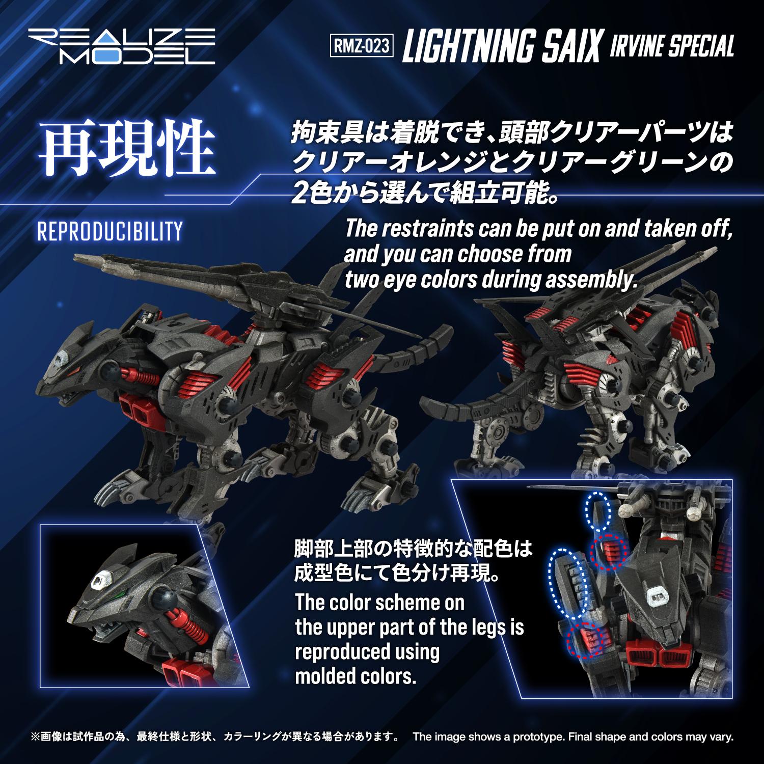 Realize Model Zoids 1/100 Rmz-023 Lightning Saix Irvine Special