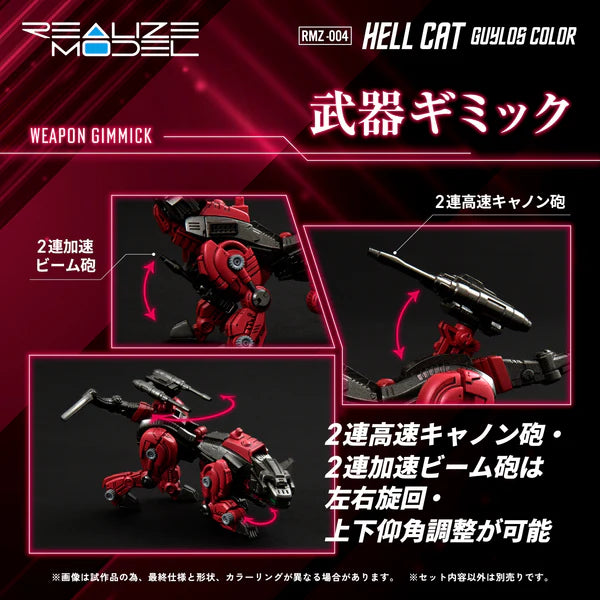 RMZ-004 Hell Cat Guylos Color