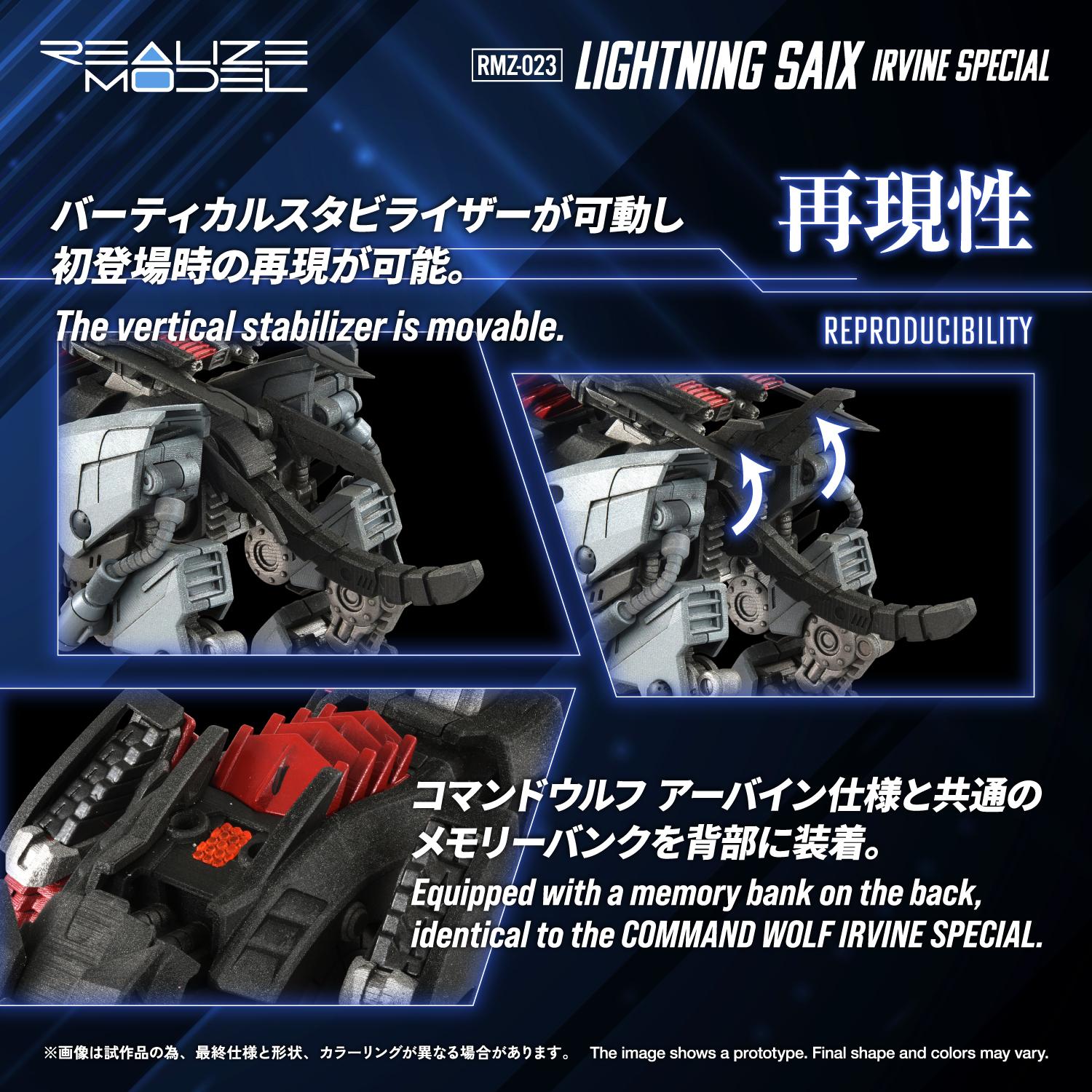Realize Model Zoids 1/100 Rmz-023 Lightning Saix Irvine Special