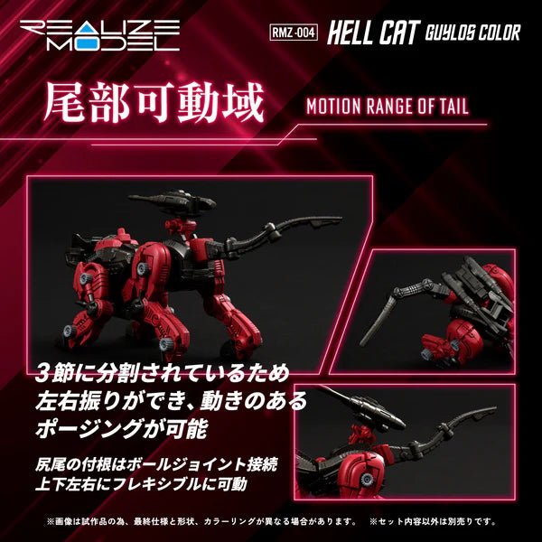 RMZ-004 Hell Cat Guylos Color