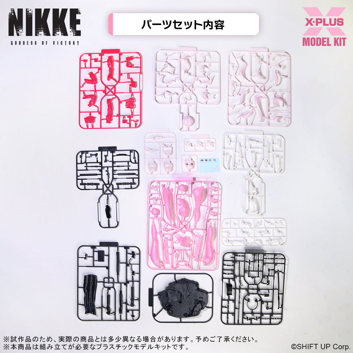 Goddess of Victory: NIKKE Alice Plastic Model Kit Non-scaleth Goddess of Victory: NIKKE X-Plus