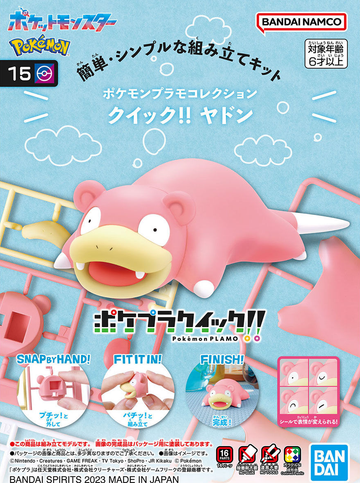 PokéMon Model Kit Quick!! 15 Slowpoke