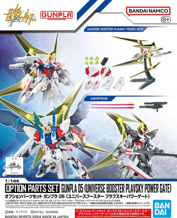 Option Parts Set Gunpla 05 (Universe Booster Plavsky Power Gate)