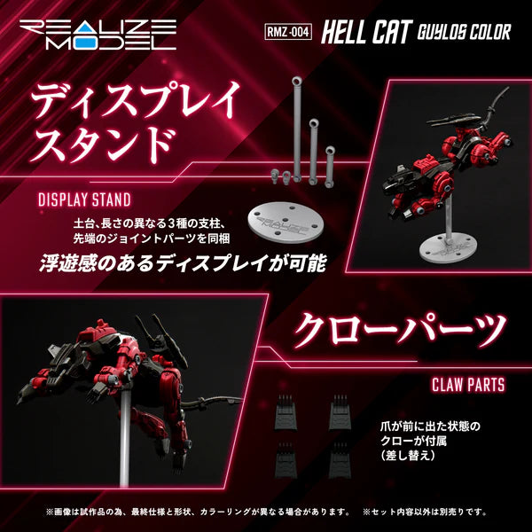 RMZ-004 Hell Cat Guylos Color