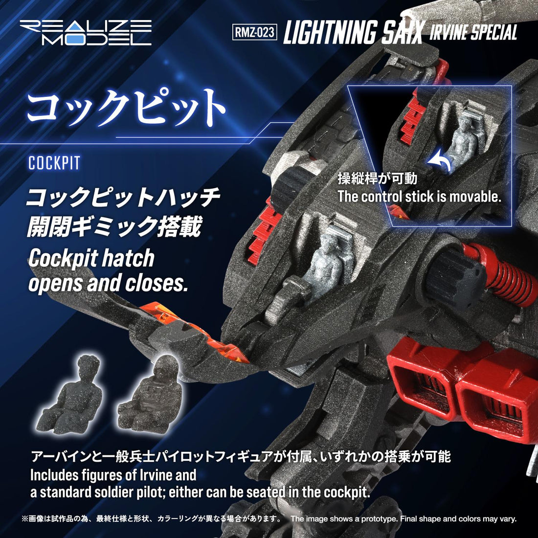 Realize Model Zoids 1/100 Rmz-023 Lightning Saix Irvine Special