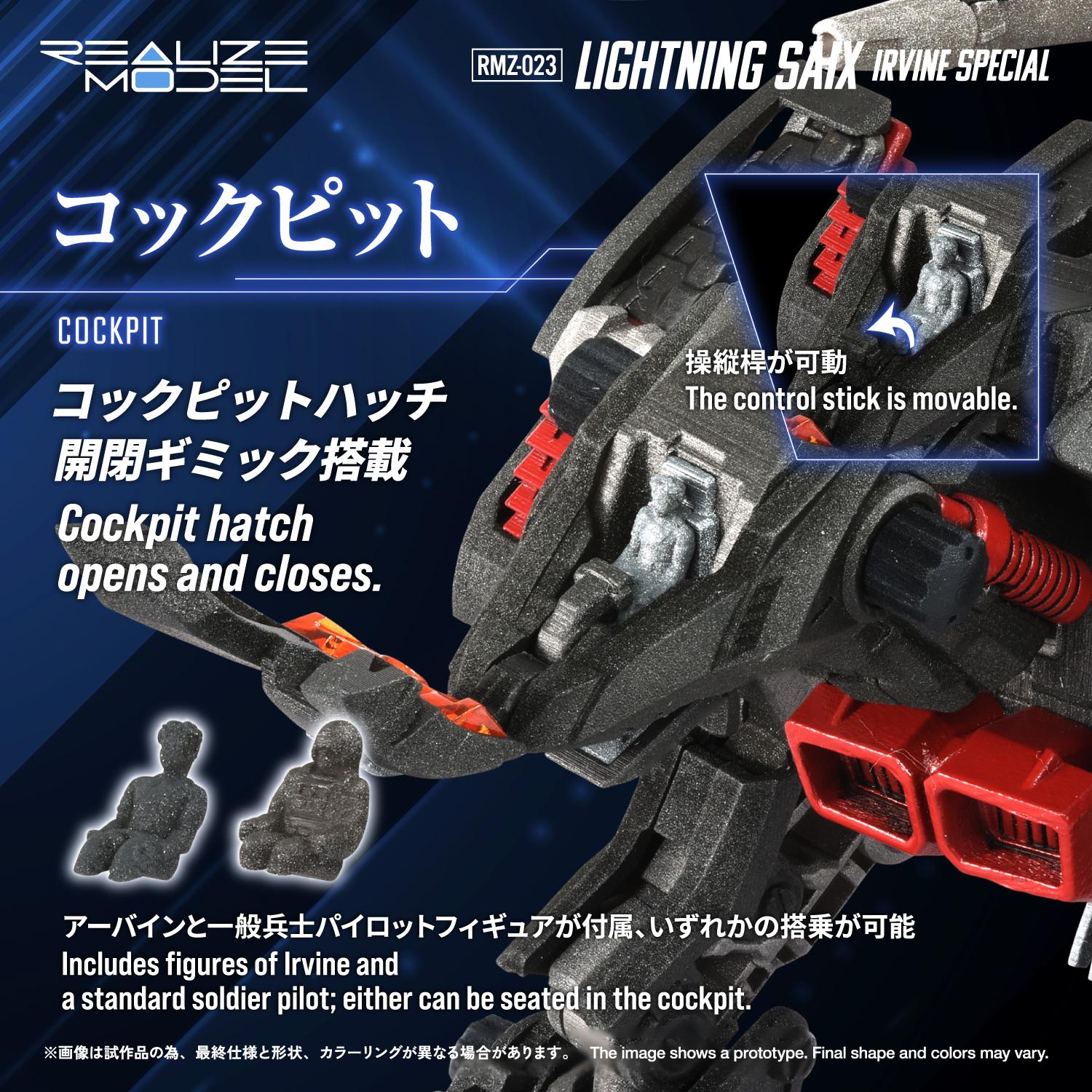 Realize Model Zoids 1/100 Rmz-023 Lightning Saix Irvine Special