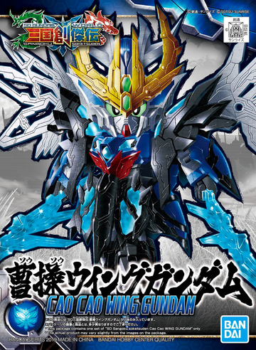 SD Sangokuden Cao Cao Wing Gundam