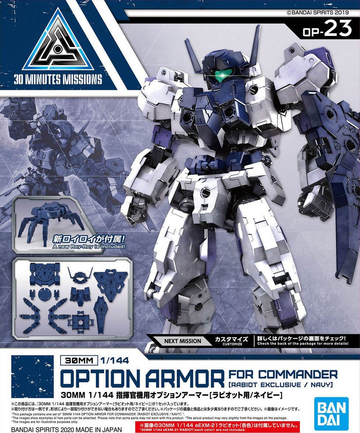 30Mm 1/144 Option Armor For Commander [Rabiot Exclusive / Navy]