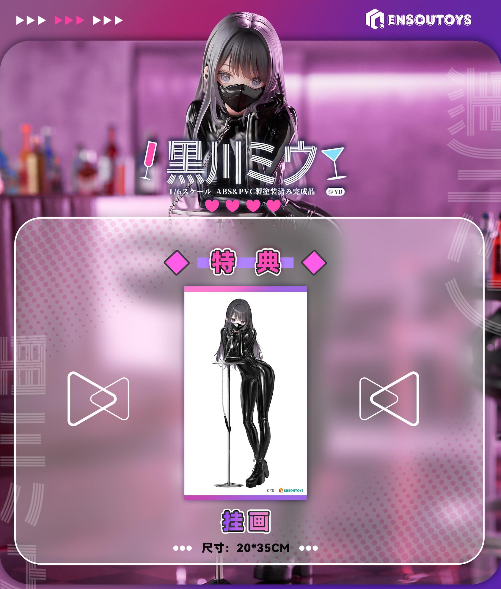 Ssr Figure Dear My Rubber Miu Kurokawa Standard Version 1/6 Scale Figure