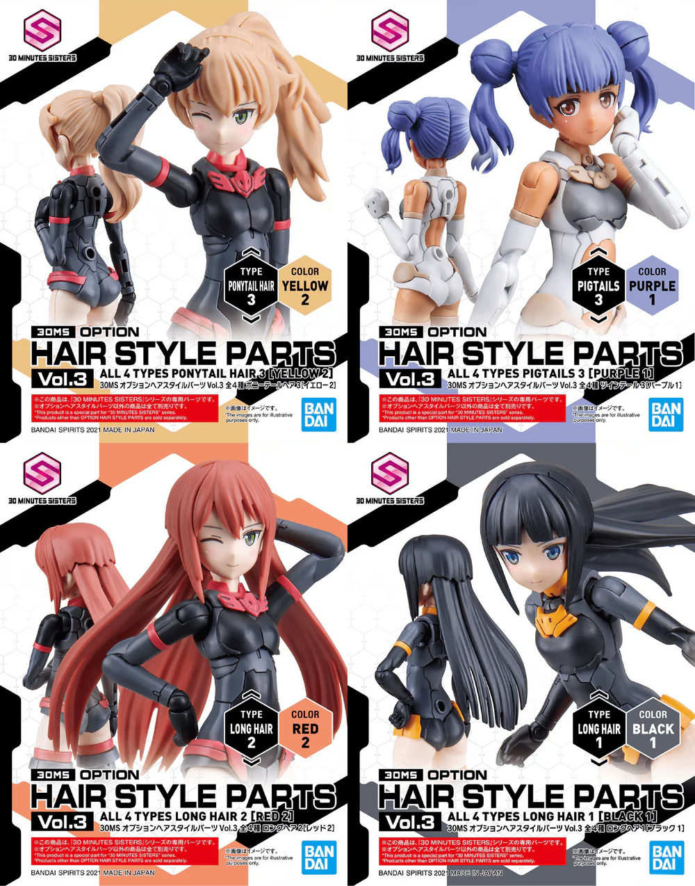 30MS Option Hair Style Parts Vol. 3