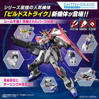 Entry Grade 1/144 Build Strike Exceed Galaxy Gundam