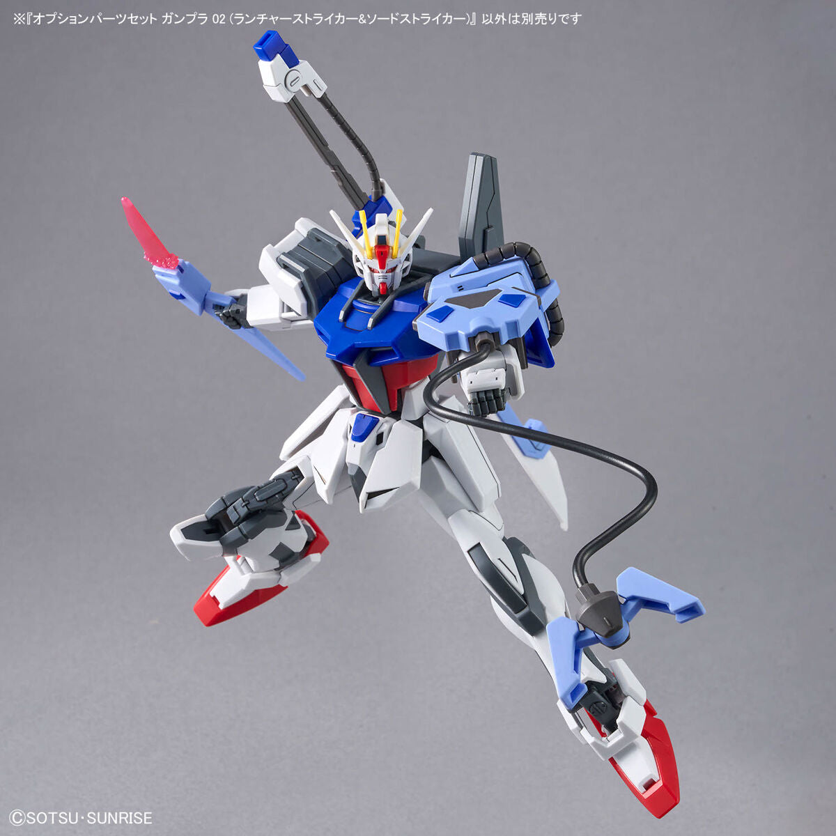 Entry Grade Option Parts Set Gunpla 02 (Launcher Striker & Sword Striker)