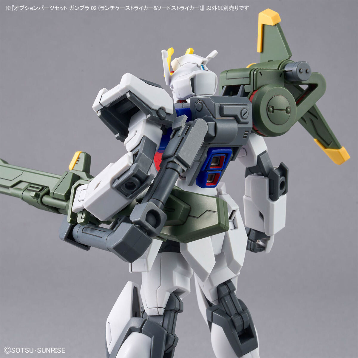 Entry Grade Option Parts Set Gunpla 02 (Launcher Striker & Sword Striker)