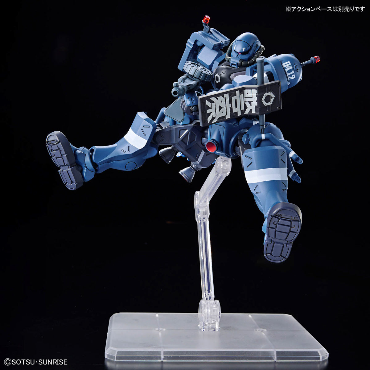 HG 1/144 Police Zaku