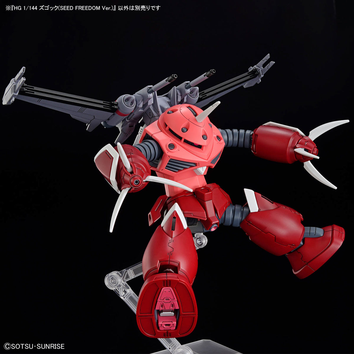 HG 1/144 Z'Gok (SEED Freedom Ver) - Mobile Suit Gundam SEED