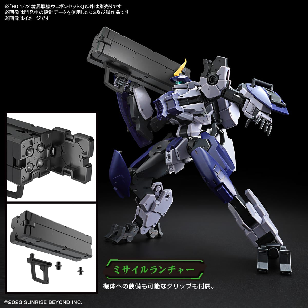 HG 1/72 AMAIM Warrior at the Borderline Weapon Set 8