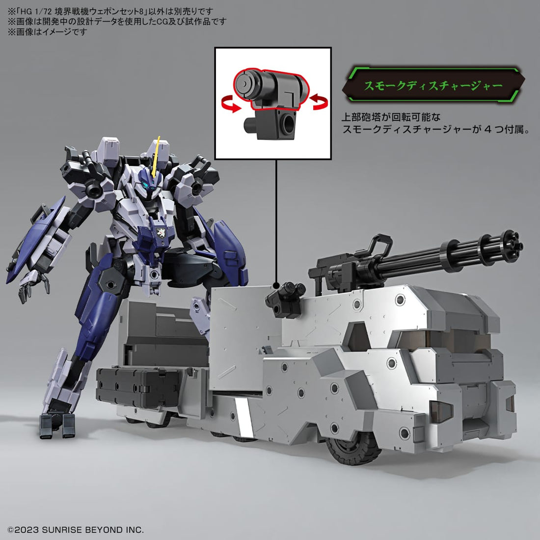 HG 1/72 AMAIM Warrior at the Borderline Weapon Set 8