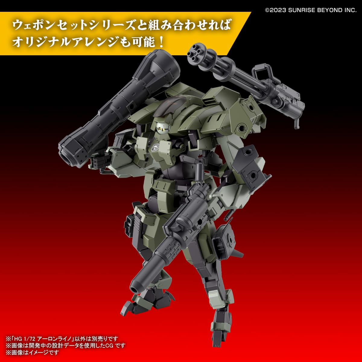 HG 1/72 Aaron Rhino