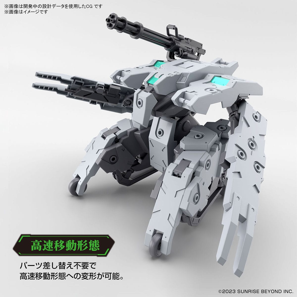 HG 1/72 Bunyip Ginga